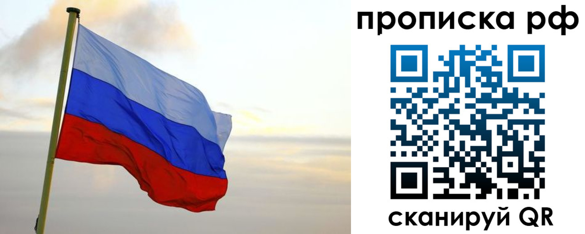 регистрация в Сосновоборске