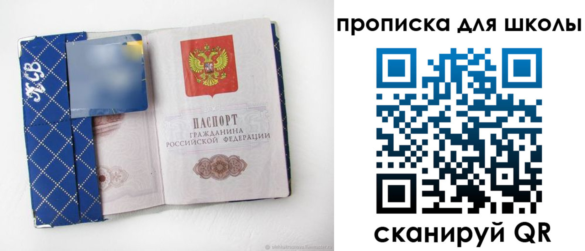 временная регистрация поиск в Сосновоборске
