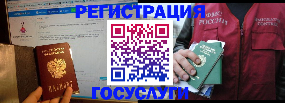 прописка законно в Сосновоборске