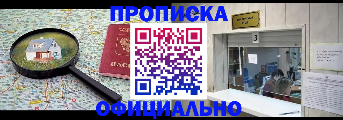 прописка иностранных граждан в Сосновоборске