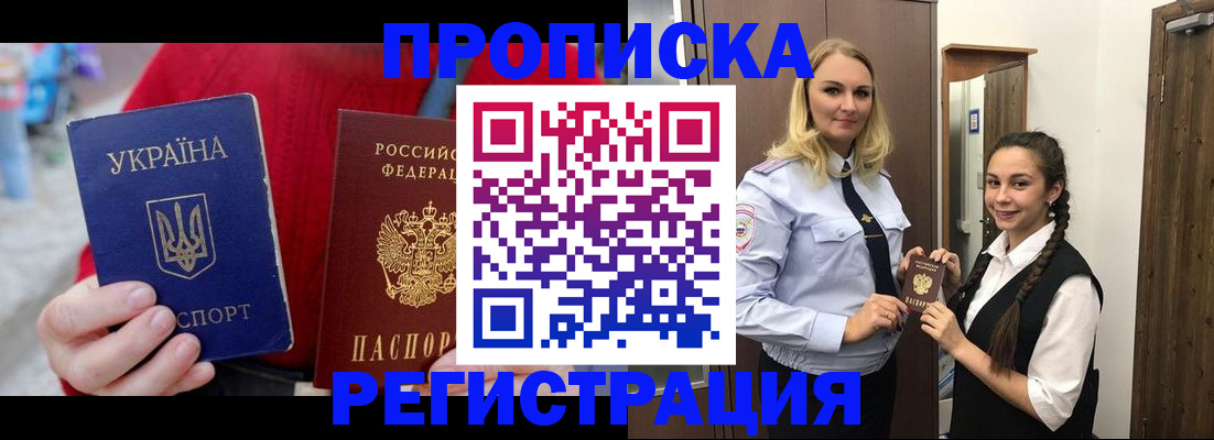 прописка для кредита в Сосновоборске