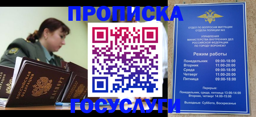миграционный учет в Сосновоборске