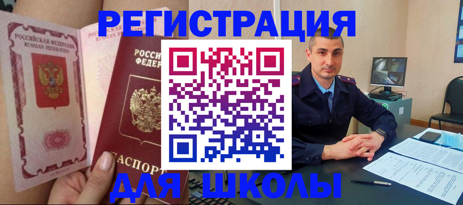 прописка в Сосновоборске