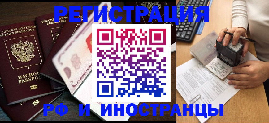 прописка регистрация в Сосновоборске
