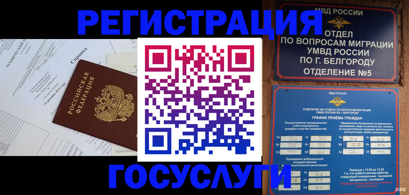 временная прописка в Сосновоборске
