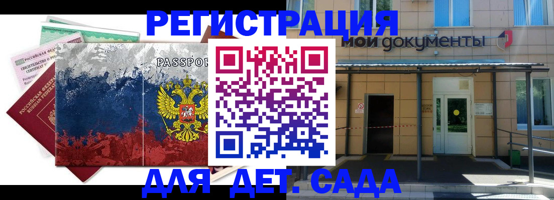 прописка для кредита в Сосновоборске