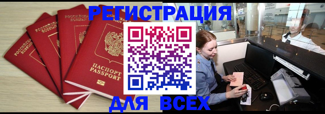 временная регистрация гарантия в Сосновоборске