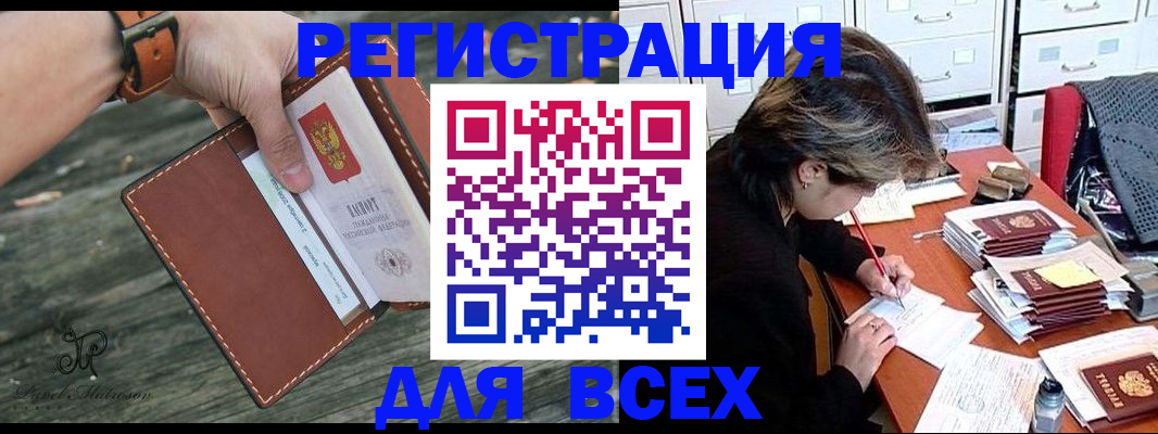прописка поиск в Сосновоборске